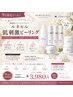 【9月限定】韓国美肌ピーリング★¥8000→¥3980