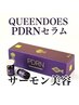 【夏のダメージケア】CHRISTINAアンストレス+PDRN導入+超音波&セルサーパック