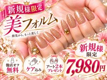 なでしこ