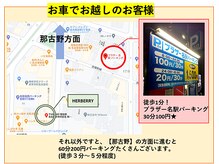 ハーバリー ハーブピーリング 名古屋店(HERBERRYハーブピーリング)/HERBERRYハーブピーリング専門店