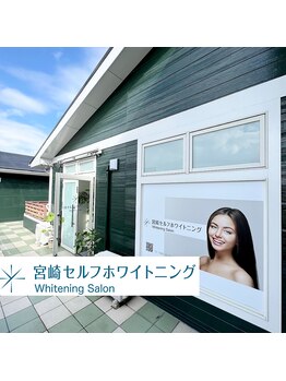 宮崎セルフホワイトニング/店舗2階