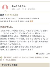 ラヴィエール(Laviere)/お客様からの口コミ