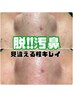 《ご新規様用》新メニュー脱汚鼻!！鼻美人へ  毛穴美容液仕上げ ¥5,500→