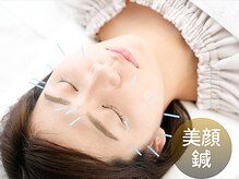 杉本接骨鍼灸院/美顔鍼でワンランク上の美肌体験