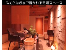 アカリ(燈 akari)の雰囲気（足湯スペース完備。施術前に足元から温めて心身の緊張を緩めます）