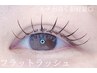 【ご新規様限定】超軽量フラットラッシュ100本 コーティング込☆¥3800