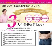 美容整体サロン ドルチェ(DOLCE)