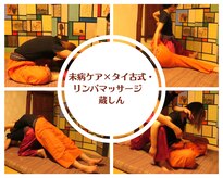 蔵しん