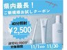 【ご新規様お試し★】県内最長♪ホワイトニング20分×２回¥6,980→2,500