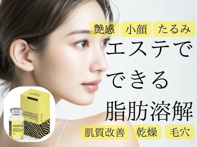 横浜市都筑区で人気のエステサロン｜ホットペッパービューティー