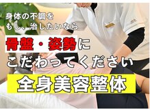 美バリ ビューティーサロン かたぎはら整骨院(美VARI)