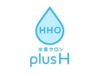 水素サロン　plus Hの写真/高濃度水素×最新マシンで内側から整え、スマホやPCによる首・肩コリや重さをスッキリ軽やかに◎