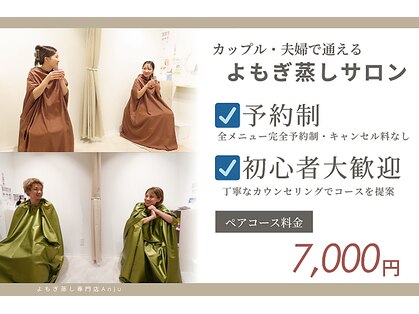 アンジュ(Anju)の写真