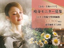 ヨサパーク 生駒店(YOSA PARK)の雰囲気（【4月先着10名】薄着になる前に本気痩せ！お得なモニター受付中）