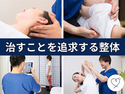 整体院ペインクリニカルラボ 日吉の写真