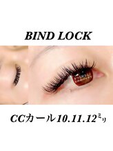 まつ毛屋さん おめめパッチリ/バインドロック
