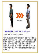 おおたき整体院 片江院/10年来の肩こりをなんとかしたい