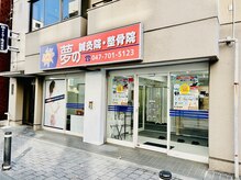 夢の整体院 松戸院の雰囲気（広い道路に面していて入りやすいです）