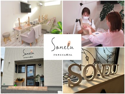 ソネル(Sonelu)の写真