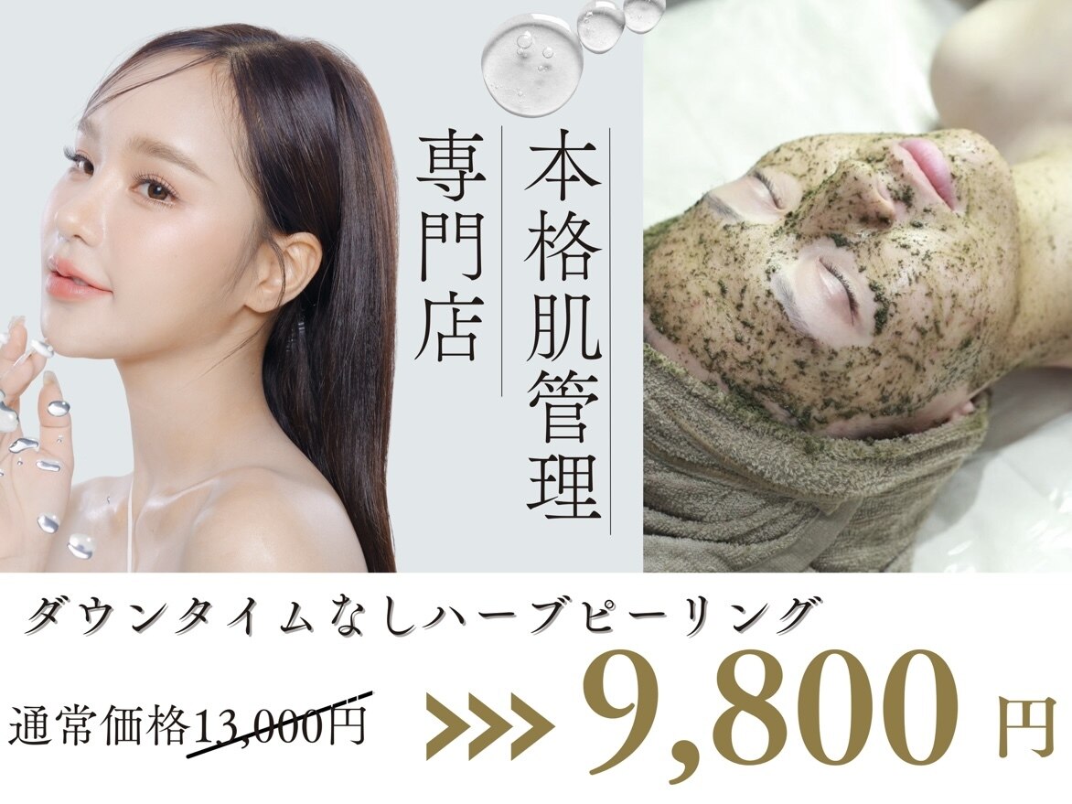 アワピール 成田公津の杜店(AWA PEELL)｜ホットペッパービューティー