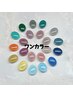 他店付け替えオフ代無料！ワンカラー