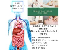 マイビビッド 東日本橋
