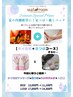 8月《会員様限定》特別ご案内クーポン　タイ古式+足ツボ＋癒しパック85分