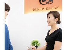 創ボディデザイン 八尾店(創 BODY DESIGN)