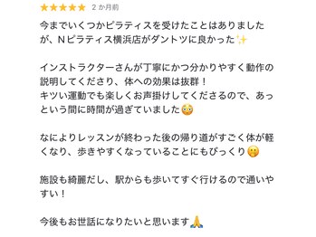 Nピラティス 横浜店/歩きやすくなるマシンピラティス