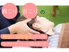 No.3【首こり 肩こり】デスクワーク・スマホ時間が長い方へ 60分 初回8,000円