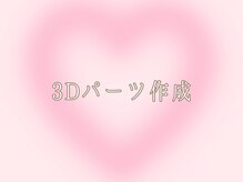 ルアン(luan)/フィルイン/持ち込み/長さだし