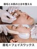 《人気につき延長》眉毛+フェイシャルワックス 通常13,000→10,500円