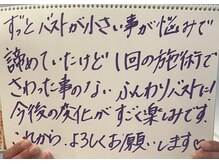 メゾン アンジュ(Maison Ange)/お客様の声