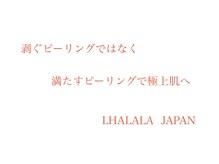 ルブラン(Lu'Bulan)/【韓国美容人気No.1ララピール】