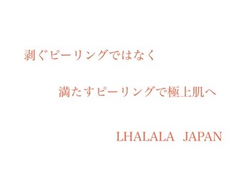 ルブラン(Lu'Bulan)/【韓国美容人気No.1ララピール】