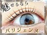 6月限定　パリジェンヌorまつ毛パーマ　3500円18時以降＋500円