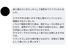 すきっぷ/【施術体験談】首こり・肩こり