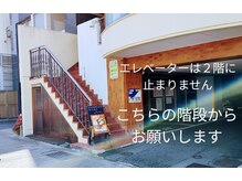 ぬくもり/※外の階段をご利用ください※