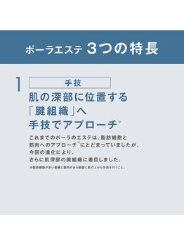 ポーラ ザ ビューティ 宇都宮インターパークスタジアム店(POLA THE BEAUTY)/エステの特徴