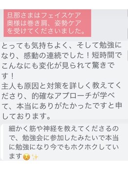 カラダミックス(karadamix)/顔の歪みケアの感想
