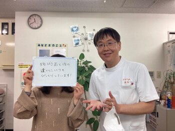 船橋カイロプラクティックオフィス/いらしてくださった方のお声