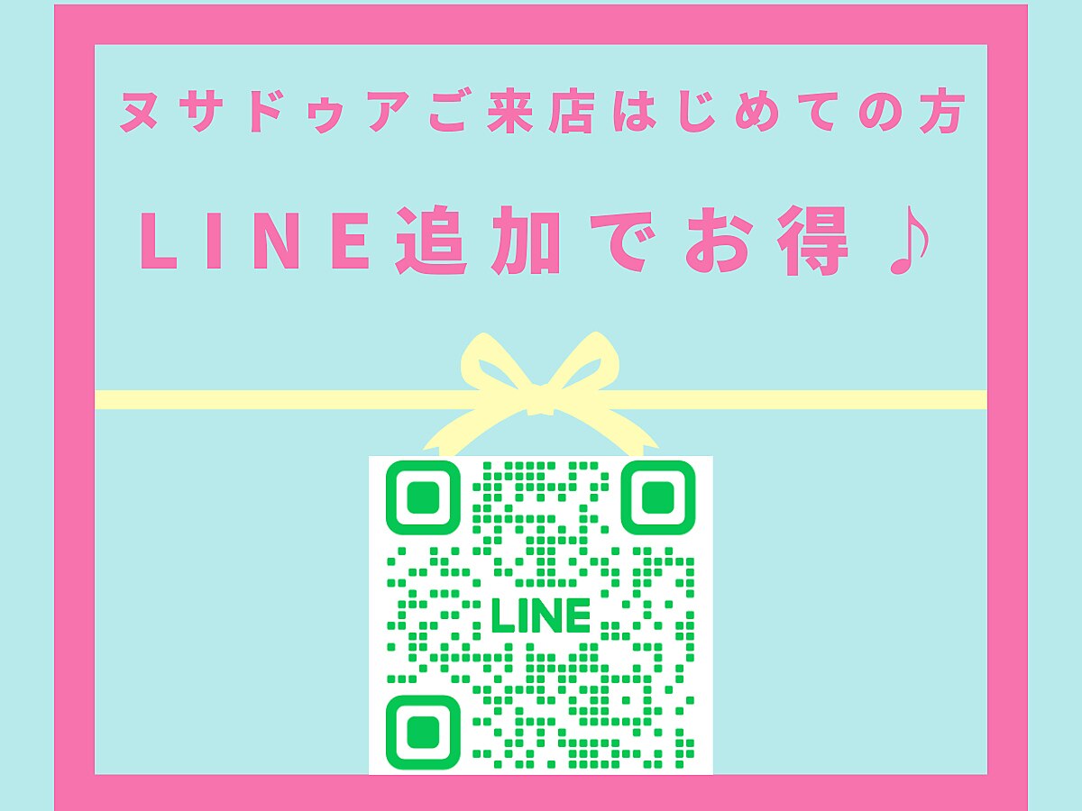 【人気No１】全身整体で疲れを根本改善へ導く整体　60分￥6000→￥5500