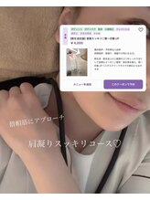 ピーエム(P.M)/首肩こり僧帽筋ケア