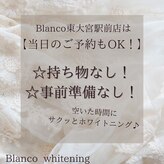 ブランコ 東大宮駅前店(Blanco)