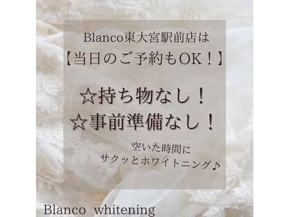 ブランコ 東大宮駅前店(Blanco)の写真