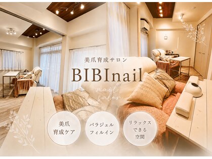 ビビネイル(BIBI Nail)の写真
