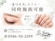 ソラ 佐千原店(Sora)の写真/【アイ＋ネイル同時施術OK】忙しい大人女性に大好評！一度の来店で効率よくキレイが叶う[一宮/江南/岐阜] 