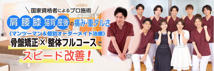 骨盤ミラクルスター整体院 新宿駅サブナード直結ビル院のサロンヘッダー