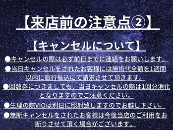 エピシア(EPiXiA)/来店前の注意点2