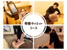 【理想の体型へ】2回目まで同価格◎選べるダイエットコース7700円→4,980円